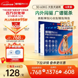NEXGARD SPECTRA超可信大型犬XL号体内外同驱去跳蚤进口药6片
