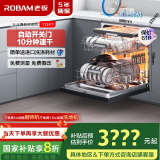 老板（Robam）【李佳琦同款】盐系W76D-G1火山盐黑嵌入式洗碗机家电国家补贴17套+3自动开关门热风烘干紫外消毒