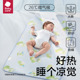 bc babycare抗菌婴儿凉席宝宝透气吸汗婴儿床冰丝席儿童幼儿园可水洗 【抑菌冰丝】扭扭果蓝 56*100CM