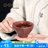 百年利永宜兴紫砂杯纯手工原矿龙血砂主人杯品茗杯紫砂杯泡茶杯功夫茶具 布施