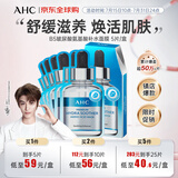 AHC B5玻尿酸氨基酸补水面膜 5片/盒  补水保湿 生日礼物送女友