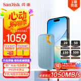 闪迪（SanDisk）2TB Nvme移动固态硬盘（PSSD）E61至尊极速卓越版海天蓝SSD 读速1050MB/s 手机直连笔记本外接硬盘