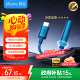 魅蓝 HiFi3 CX31993小尾巴解码耳放 type-c转3.5耳机转接头器 hires认证音质独立DAC音频手机解码器