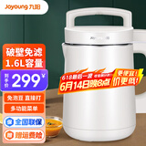 九阳（Joyoung）豆浆机破壁免滤1.6L升大容量家用全自动多功能双预约米糊机 【 栗白色】 1.6L