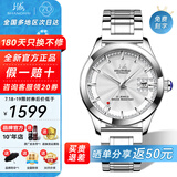 上海（SHANGHAI）手表男自动机械名表礼物【品牌正品】 60周年情侣纪念镶钻国表733 【千人购买】银盘钢带男款