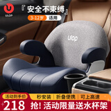 优乐博（ULOP）儿童安全座椅增高垫汽车用3-12岁大童婴儿宝宝车载增高坐垫便携式 儿童汽车座椅增高垫-柏林灰