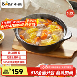 小熊（Bear）砂锅 宽口煲仔饭炖锅耐高温不开裂3.2L 家用煲汤沙锅燃气灶陶瓷锅