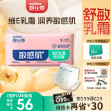 舒比奇维E精华乳霜敏感肌纸尿裤S50片(4-8kg)新生儿婴儿尿不湿柔软透气
