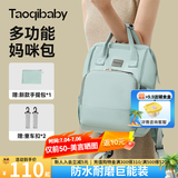 taoqibaby多功能妈咪包双肩包婴儿外出母婴包时尚手提妈妈包大容量背奶包 湖青绿-标准款