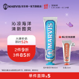 MARVIS 玛尔仕 海洋薄荷牙膏85ml（蓝色） 清新口气 新旧包装随机发货 