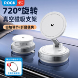 ROCK真空吸附磁吸手机支架车载导航仪表台中控台旋转折叠伸缩通用多功能床头桌面直播拍摄支撑架白色
