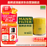 曼牌（MANNFILTER）机油滤清器油滤芯W610/3/W6043哈佛瑞风和悦比亚迪元秦速锐欧蓝德