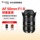 适马徕卡松下L卡口定焦镜头AF50mmF1.8特惠套装全画幅人像大光圈自动对焦镜头s5s9s1FPLSL2SL3