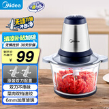 美的（Midea）绞肉机家用绞馅机 碎肉机 电动多功能料理搅拌机打肉机饺子肉馅辅食蒜蓉机搅肉机MCE1803C 约2L