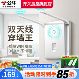 公牛（BULL）wifi插座面板86型酒店家用智能信号放大器AP中继器接收器G28白色 墙壁wifi插座