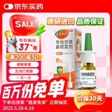 【进口原研药】雷诺考特布地奈德鼻喷雾剂64μg*120喷鼻炎喷剂鼻炎专用药过敏性鼻炎布地奈德雾化吸入混悬液鼻塞流鼻涕打喷嚏哮喘药
