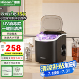 惠康制冰机小型家用宿舍学生15KG迷你寝室全自动制冰机器圆冰制作机便携把手商用奶茶咖啡冰块制冰模具 【uv消毒款-曜石黑】自动清洗-大小可调-小体积