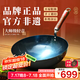 章丘铁锅手工锻打铁锅无涂层物理不粘锅炒锅木把圆底炒菜锅厨房好物轻音 大师版古法烤蓝(已干烧） 32cm