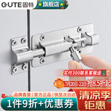 固特（GUTE） 明插销不锈钢门栓门扣防盗门插销锁扣木门闩门插门销 8寸