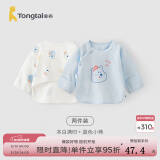 童泰新生儿半背衣婴儿衣服四季0-3个月初生宝宝纯棉上衣和尚服2件装 熊墩墩(精梳棉毛) 59 码(建议1-3个月身高55-60cm)