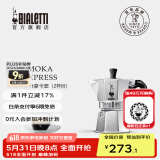比乐蒂（Bialetti）【百年品牌】摩卡壶 经典意式手冲咖啡壶家用浓缩手动咖啡机礼物 经典2杯份 80ml