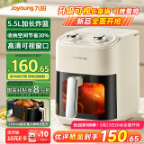 九阳（Joyoung）空气炸锅 可视不用翻面 长条锅可烤整鸡 家用多功能 金属腔体 5.5L大容量炸烤箱一体 KL55-V602A
