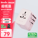英特曼出国转换插头全球通用/插排插座转换头/多国旅游电源转换器/英标欧标美标香港日本韩国留学2A1C