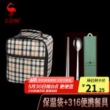 三四钢316L不锈钢保鲜饭盒可微波炉加热上班族带饭食品级便当盒玻璃盖 保温袋+316便携餐具