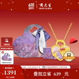 周大生黄金吊坠女足金月下玫瑰荧光珐琅配项链生日礼物送女友复购补贴 心动玫瑰吊坠-赠银链&荧光灯 1.05g