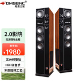 丹麦之笙（DMSEINC）家庭影院2.0声道无源音响 前置主箱 家用客厅电视hifi音响 落地无源音箱 大功率音箱需搭配功放 名门9号【10吋前置主箱】