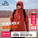 伯希和（Pelliot）[成毅同款]山野2.0冲锋衣男女三合一外套春秋夹克11340105红3XL
