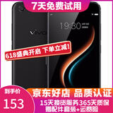 vivo X20/X20A/X7/X9 全面屏拍照手机 二手安卓手机 双摄游戏手机 X9 黑色 4G+64G 全网通 9成新