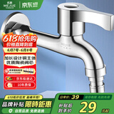 名爵（MEJUE）黄铜单冷洗衣机水龙头加长快开卫生间浴室龙头加厚通用Z-016242