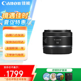 佳能（Canon）RF50F1.8人像大光圈定焦镜头 佳能501.8小痰盂RF镜头 微单相机专用 滤镜防护套装