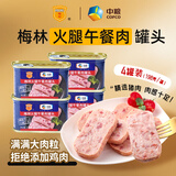 梅林 午餐肉罐头儿童火腿午餐肉肠应急储备独立包装开罐即食方便速食 火腿198g*4罐