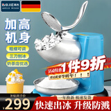 拜杰刨冰机家用电动碎冰机摆摊商用全自动奶茶店手动破冰沙冰机 青蓝【三刀】+加高机身+细冰推荐