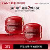韩束（KanS）眼霜补水保湿紧致肌肤护肤品淡化细纹化妆品礼物送女友送妈妈 【糖氧双抗】买20g赠20g