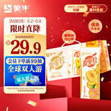 蒙牛 真果粒黄桃味牛奶饮品250g×12盒 新老包装随机发 部分地区3月产