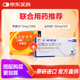 [希爱力]他达拉非片 5mg*28片+[必利劲]盐酸达泊西汀片 30mg*6片