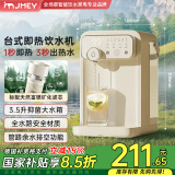 JMEY集米Y3即热式饮水机台式即热饮水机家用小型桌面饮水机速热电热水壶烧水壶直饮机 Y3 即热型 【饮水机+富锶矿化滤芯】