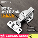顶固（TOPSTRONG）铰链304不锈钢阻尼缓冲橱柜门折叠五金配件飞机弹簧烟斗合页 冷轧钢Y49系大弯/无盖/液压脱卸