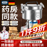 佰好佳研磨机商用中药材磨粉机三七超细打粉机多功能家用五谷杂粮粉碎机 摇摆800A【精细研磨】全铜电机