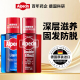 欧倍青（Alpecin）德国咖啡因防掉发去屑止痒洗发水200ml+免洗防脱滋养液200ml