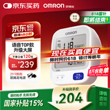 欧姆龙（OMRON）【行业热销】电子血压计血压仪老人家用血压测量医用高精准U726J