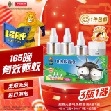 超威电热蚊香液家用驱蚊器灭蚊器无香驱蚊液防蚊液补充液3瓶1加热器