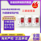 HABA日本HABA日本角鲨烯护肝片SP深海鱼油熬夜党肝脏精华胶囊90粒 HABA护肝片*3袋超值装 90粒/袋