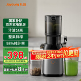 九阳原汁机多功能家用大口径电动榨汁机全自动冷压榨果汁果汁果蔬机渣汁分离大容量炸汁机LZ868 【108mm超大口径】
