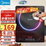 美的（Midea）电磁炉带锅套装可选单锅/双锅大火力家用大功率电磁灶电火锅一体可选可煮小米粥 【一炉配一锅】2200W刷火锅蒸煮国家补贴
