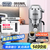 德龙（Delonghi）咖啡机 意式半自动 家用咖啡机美式 金属机身 稳定15Bar泵压高端 纤巧简洁设计自动停流技术 EC885 .M星空银 即时加热系统 专业蒸汽细杆 防滴漏设计