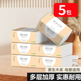 梦天浪【新客福利0.01】抽纸整箱批发纸巾加厚原木餐巾纸擦手纸 5包【家庭装】